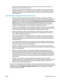 Страница 144