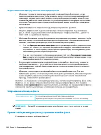 Страница 145