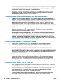 Страница 149