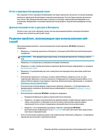 Страница 154