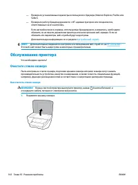 Страница 155