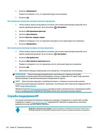 Страница 159