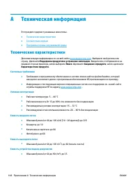 Страница 161