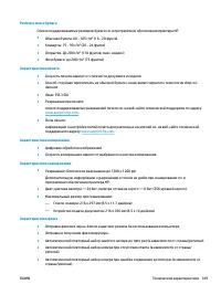 Страница 162