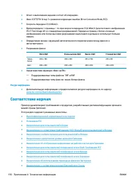 Страница 163