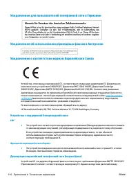 Страница 169