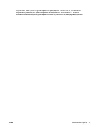 Страница 170