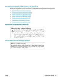 Страница 172