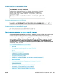 Страница 174