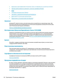 Страница 175