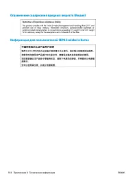 Страница 177