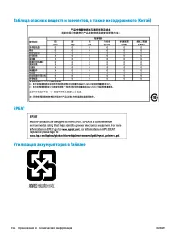 Страница 179