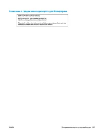 Страница 180