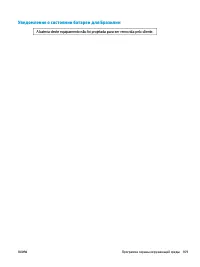 Страница 182