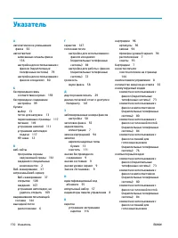 Страница 183