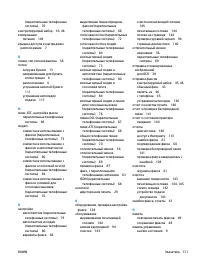 Страница 184