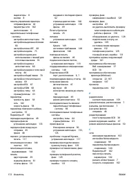 Страница 185