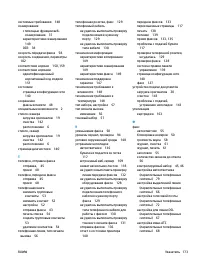 Страница 186