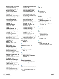 Страница 187