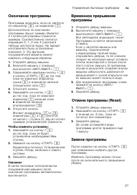 Страница 27