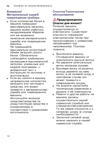 Страница 12