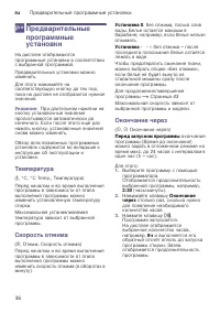 Страница 36