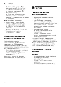 Страница 16