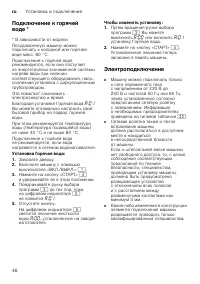 Страница 46