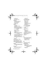 Страница 100