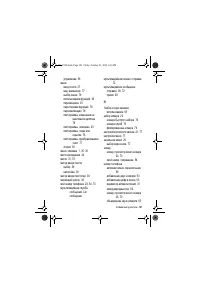 Страница 101