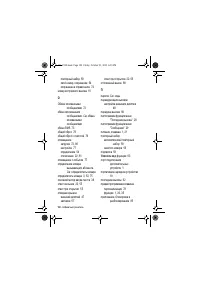 Страница 102