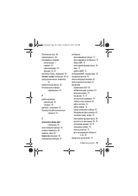 Страница 103