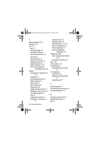 Страница 104