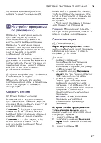 Страница 27