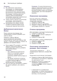 Страница 32