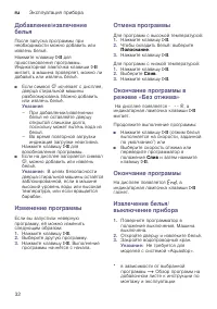 Страница 32