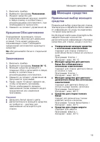 Страница 13