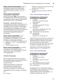 Страница 15