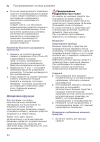 Страница 24