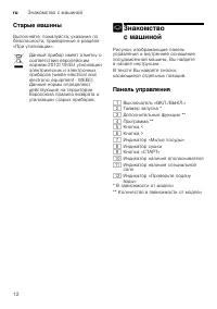 Страница 12