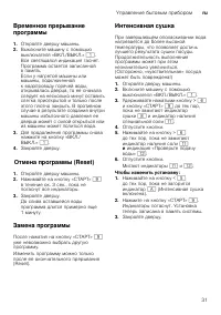 Страница 31