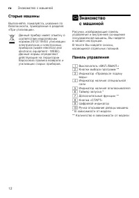 Страница 12