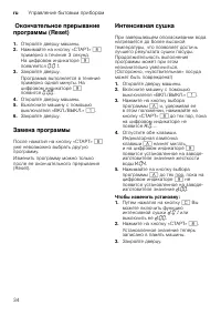 Страница 34