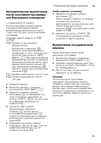 Страница 29