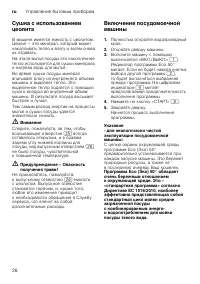 Страница 26