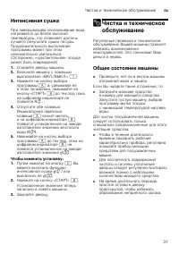 Страница 31