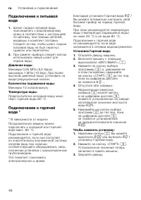 Страница 46