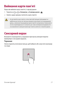 Страница 112