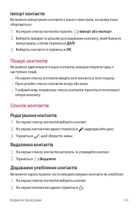 Страница 139