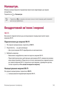 Страница 143